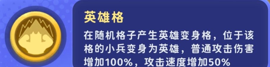 《家园攻防战》新手攻略