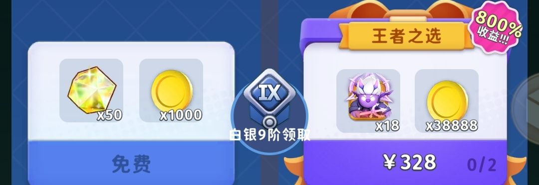 《家园攻防战》新手攻略