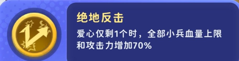 《家园攻防战》新手攻略