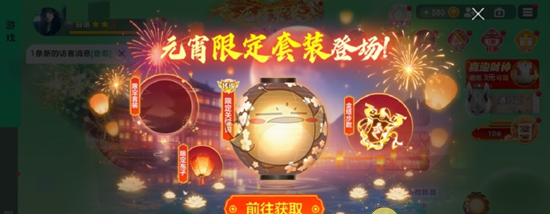 《球球大作战》千机伞孢子获取方法