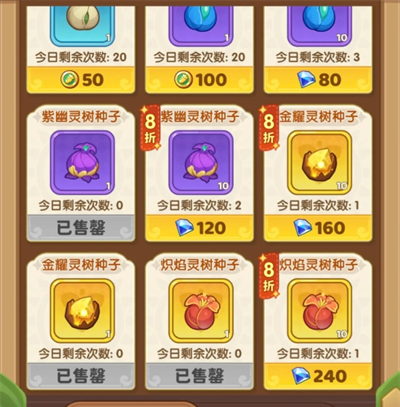 《保卫向日葵》庄园前期避坑攻略