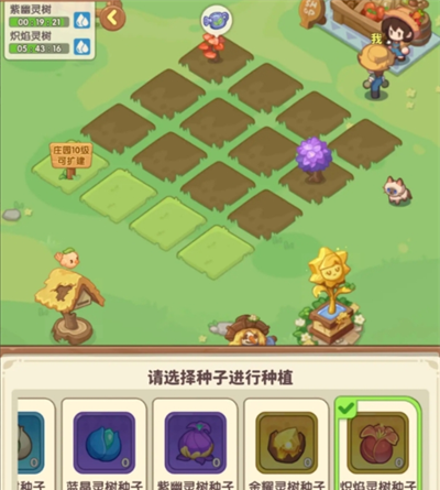 《保卫向日葵》庄园前期避坑攻略