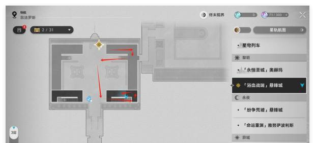 《崩坏：星穹铁道》石球解密通关攻略