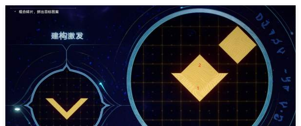 《崩坏：星穹铁道》石球解密通关攻略