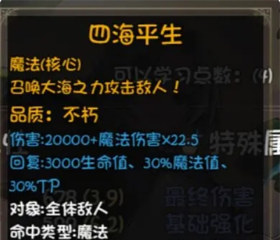 《再刷一把2：金色传说》19孔全不朽光环辅助宠被动详情