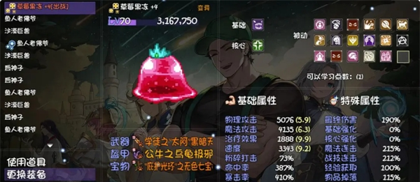 《再刷一把2：金色传说》19孔全不朽光环辅助宠被动详情