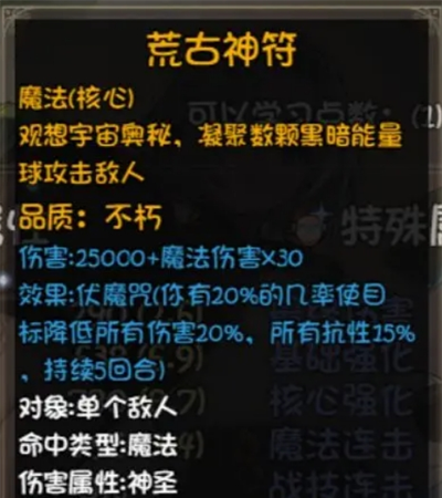 《再刷一把2：金色传说》19孔全不朽光环辅助宠被动详情