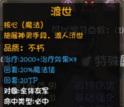 《再刷一把2：金色传说》19孔全不朽光环辅助宠被动详情