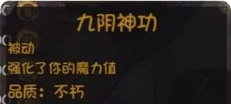 《再刷一把2：金色传说》永久提升角色属性方法攻略