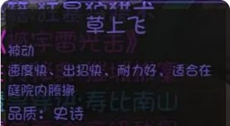 《再刷一把2：金色传说》永久提升角色属性方法攻略