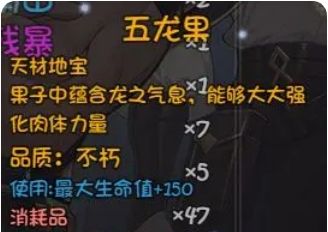 《再刷一把2：金色传说》永久提升角色属性方法攻略