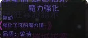 《再刷一把2：金色传说》永久提升角色属性方法攻略