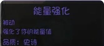 《再刷一把2：金色传说》永久提升角色属性方法攻略