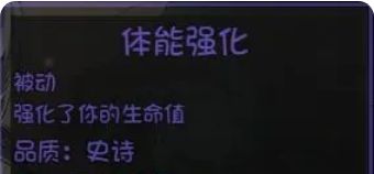 《再刷一把2：金色传说》永久提升角色属性方法攻略