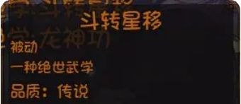 《再刷一把2：金色传说》永久提升角色属性方法攻略