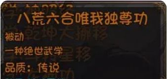 《再刷一把2：金色传说》永久提升角色属性方法攻略