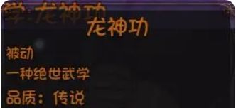 《再刷一把2：金色传说》永久提升角色属性方法攻略