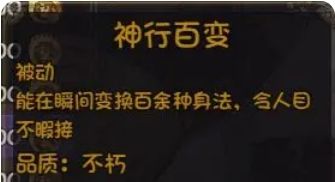 《再刷一把2：金色传说》永久提升角色属性方法攻略