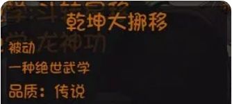 《再刷一把2：金色传说》永久提升角色属性方法攻略