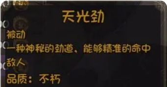《再刷一把2：金色传说》永久提升角色属性方法攻略