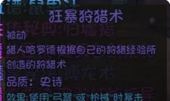 《再刷一把2：金色传说》永久提升角色属性方法攻略