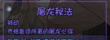《再刷一把2：金色传说》永久提升角色属性方法攻略