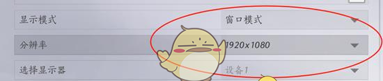 《燕云十六声》窗口模式开启方法一览