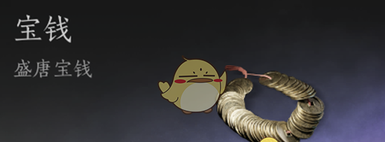 《燕云十六声》月度礼金购买机制