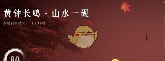 《燕云十六声》江湖声望获取方法