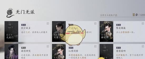《燕云十六声》江湖声望获取方法
