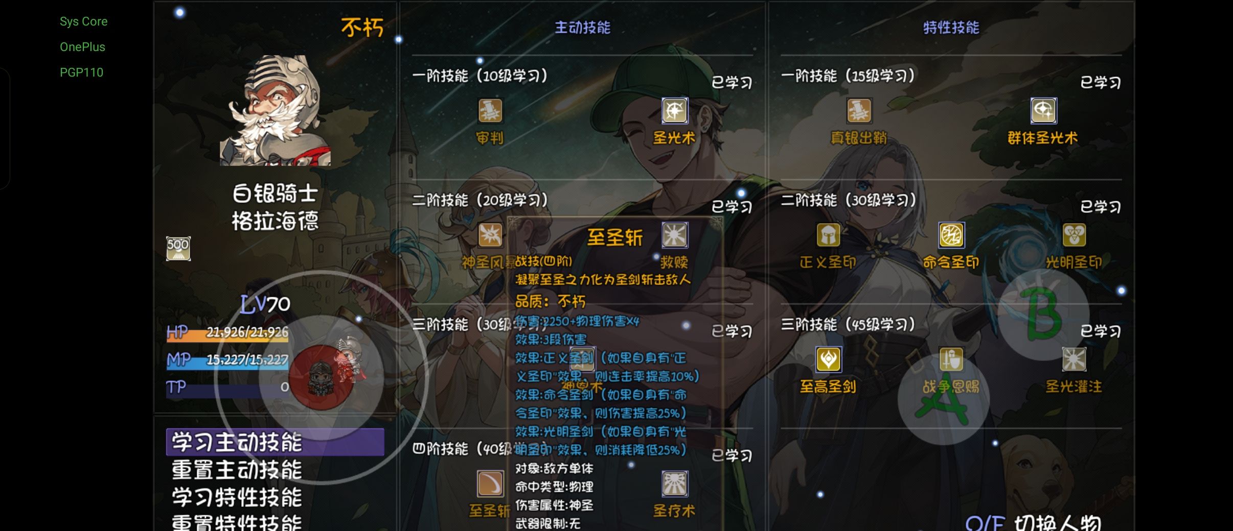 《再刷一把2：金色传说》70大秘境T0轮椅角色装备和天赋搭配推荐