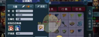 《梦幻西游》坐骑加点推荐