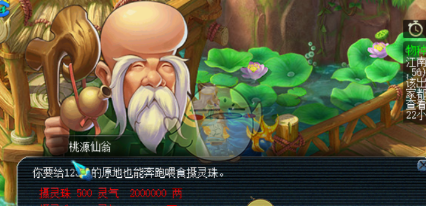 《梦幻西游》坐骑加点推荐