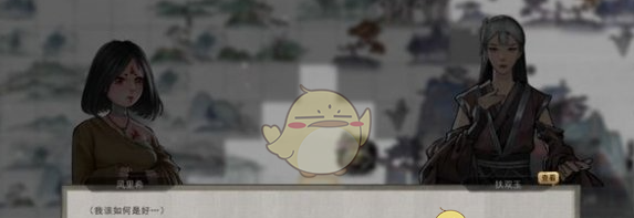 《鬼谷八荒》钻木取火攻略