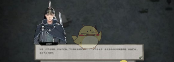 《鬼谷八荒》钻木取火攻略
