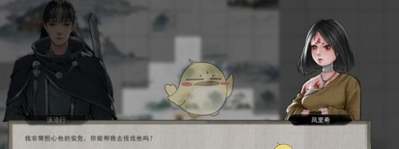 《鬼谷八荒》钻木取火攻略