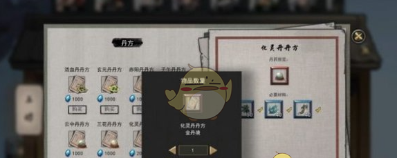 《鬼谷八荒》突破具灵境攻略