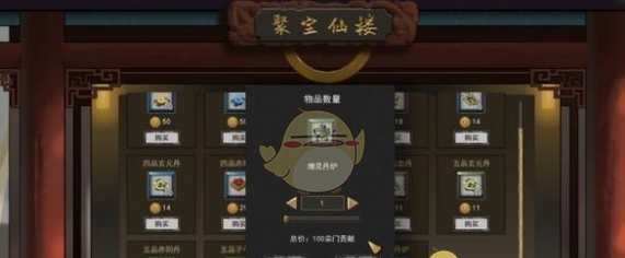 《鬼谷八荒》突破具灵境攻略