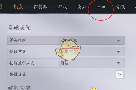 《燕云十六声》窗口模式开启方法一览