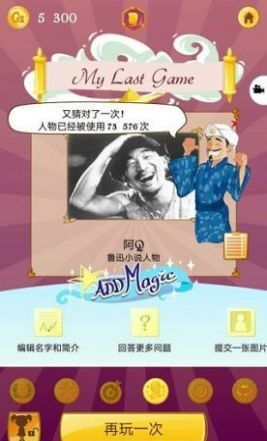 《akinator》网页版地址一览2025