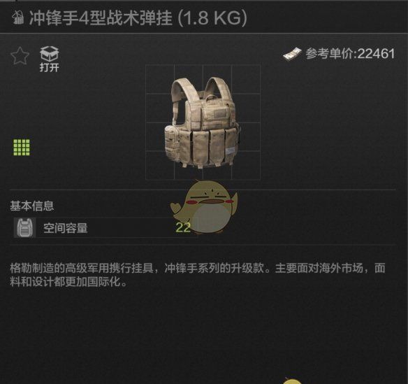 《暗区突围》冲锋手4型战术弹挂属性一览