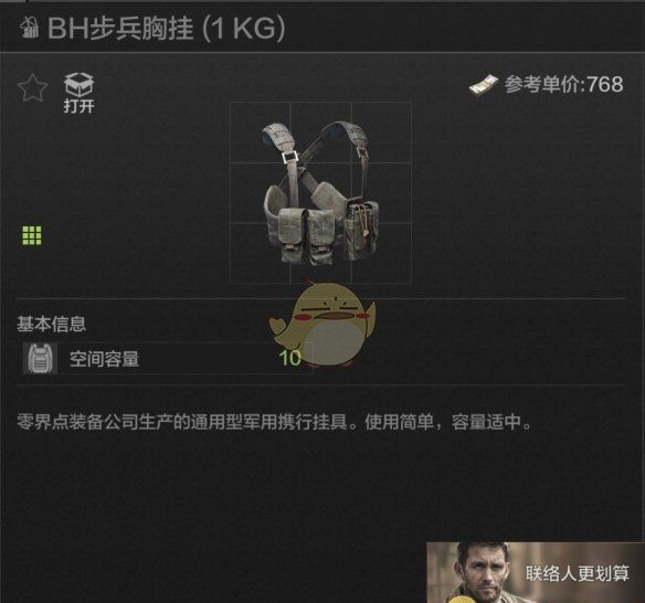 《暗区突围》全弹挂解读