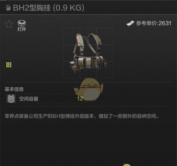 《暗区突围》全弹挂解读