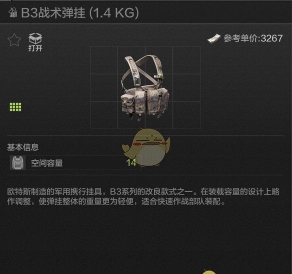 《暗区突围》全弹挂解读