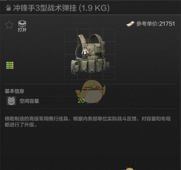 《暗区突围》全弹挂解读