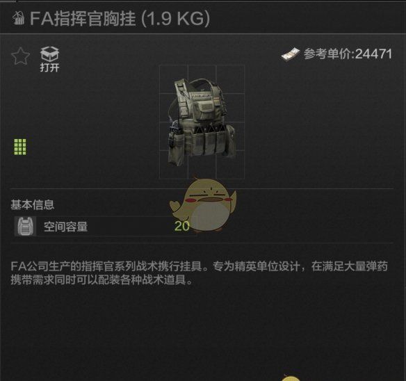 《暗区突围》全弹挂解读