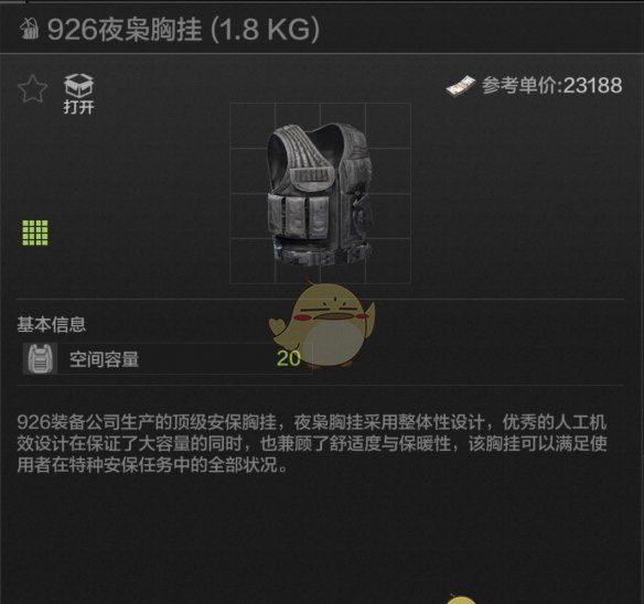 《暗区突围》全弹挂解读