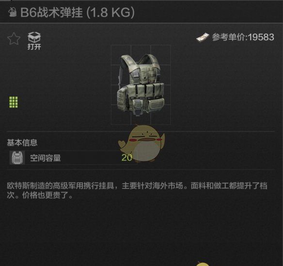 《暗区突围》全弹挂解读