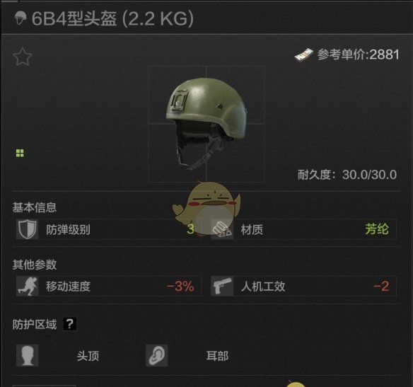 《暗区突围》头盔选择攻略