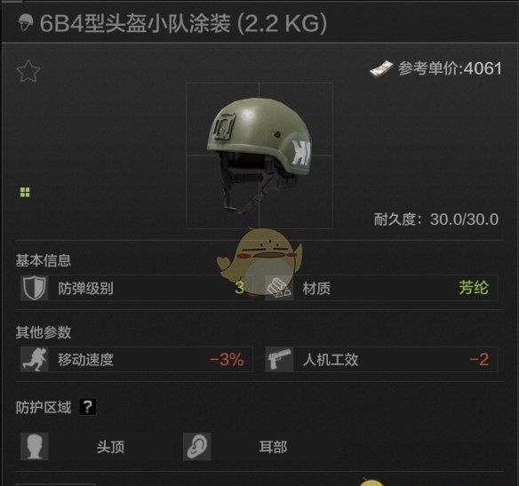 《暗区突围》头盔选择攻略